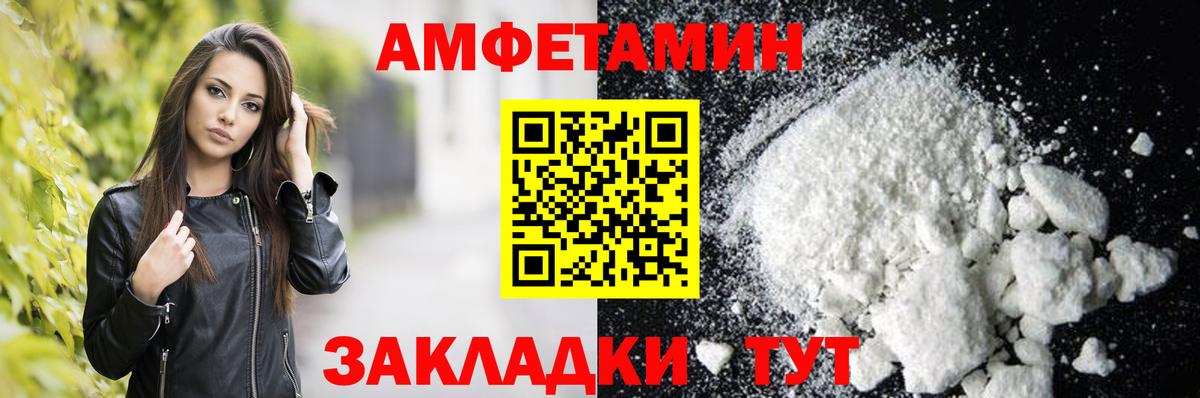 Amphetamine Розовый  АМФ  Нижний Тагил  Вход с VPN 