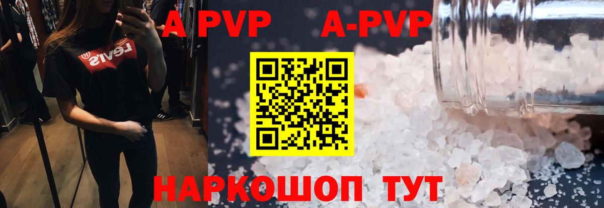A PVP СК  Вход с VPN  Alpha PVP Соль  A-PVP  Alpha PVP Crystall  Нижний Тагил 