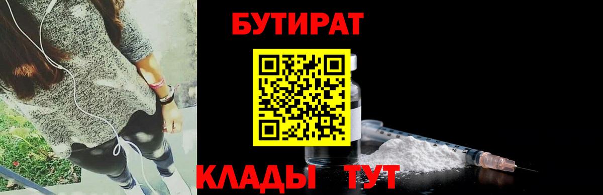 БУТИРАТ жидкий экстази Нижний Тагил