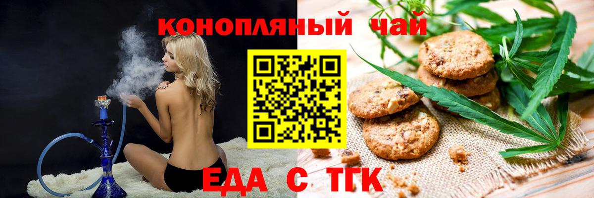 Canna-Cookies марихуана Нижний Тагил