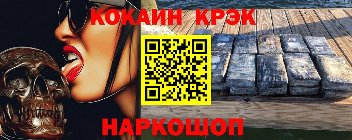 КОКАИН VHQ Нижний Тагил