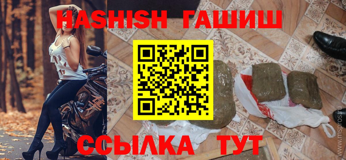 ГАШИШ hashish  Вход с VPN  Нижний Тагил  ГАШИШ Изолятор 