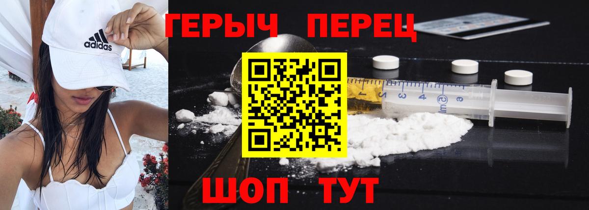 Героин  Вход с VPN  Нижний Тагил  ГЕРОИН белый 