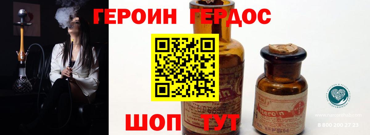 Героин герыч Нижний Тагил