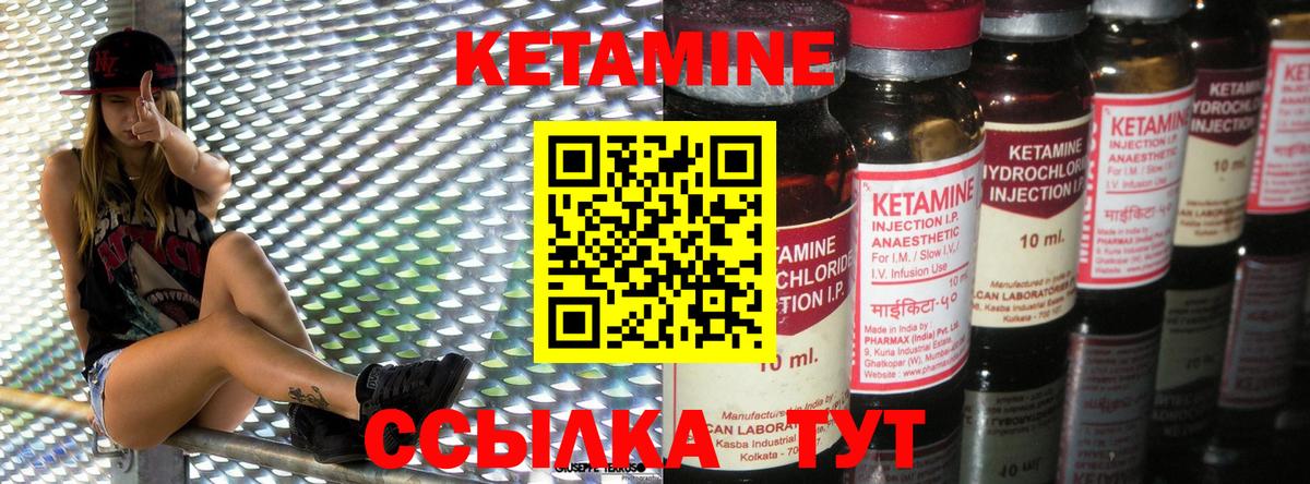 Нижний Тагил  КЕТАМИН VHQ  Вход с VPN 
