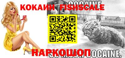 кокаин VHQ Ставрополь
