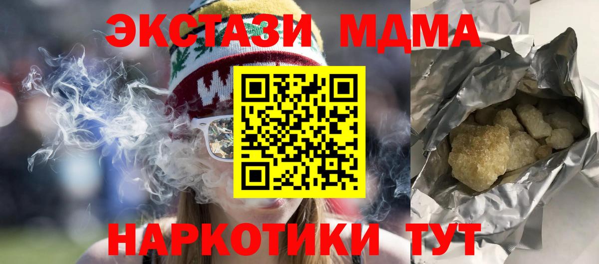 Нижний Тагил  МДМА Molly  МДМА  Вход с VPN 