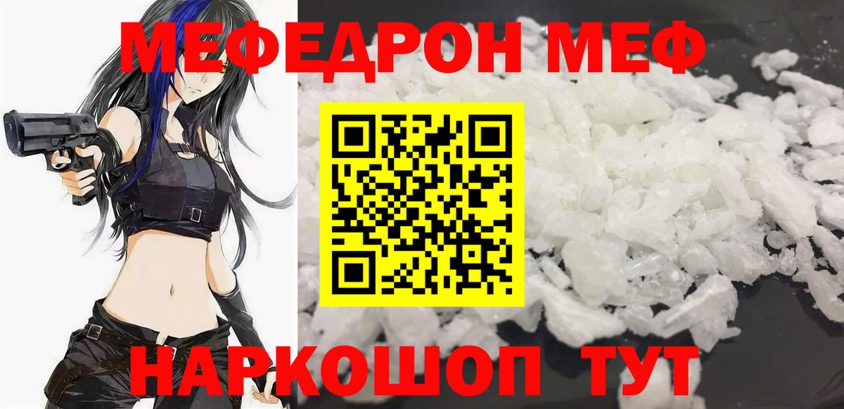 Мефедрон кристаллы Нижний Тагил