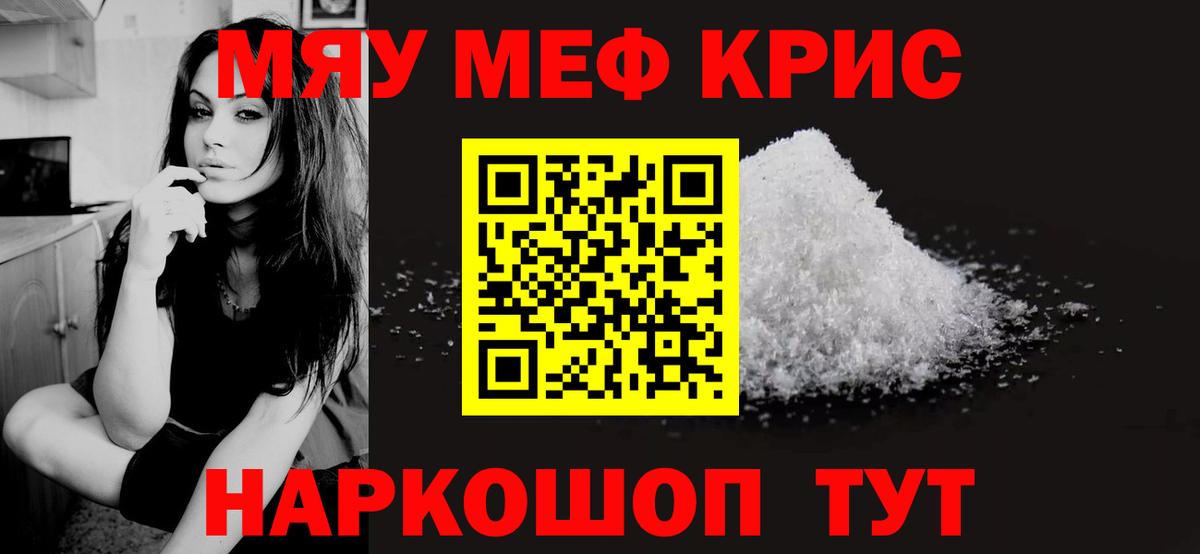 Мефедрон  Вход с VPN  Нижний Тагил  Меф мука  МЕФ VHQ 