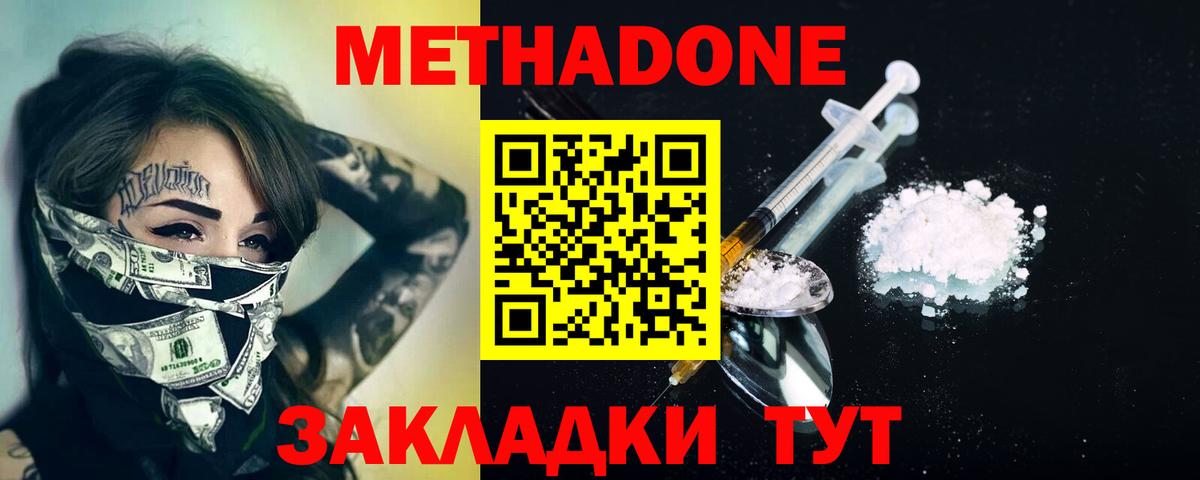 MEGA рабочий сайт  МЕТАДОН methadone  Вход с VPN  МЕТАДОН methadone  Нижний Тагил 
