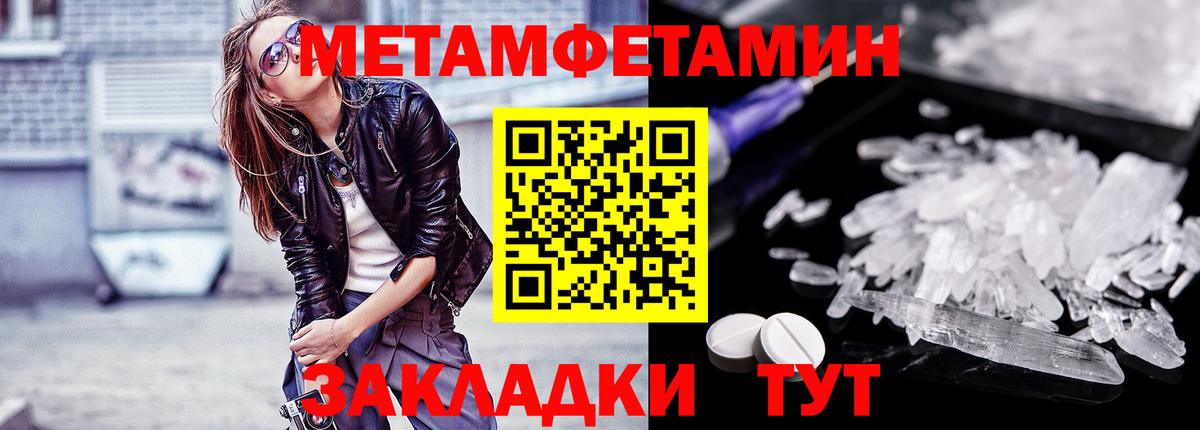 Нижний Тагил  Первитин Декстрометамфетамин 99.9%  Вход с VPN 