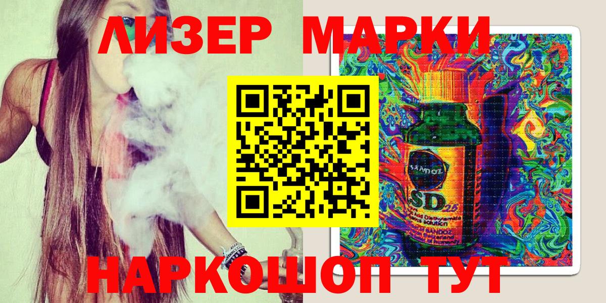 Марки NBOMe 1,8мг  Марки 25I-NBOMe  Вход с VPN  цена   Марки NBOMe 1,8мг  Нижний Тагил 
