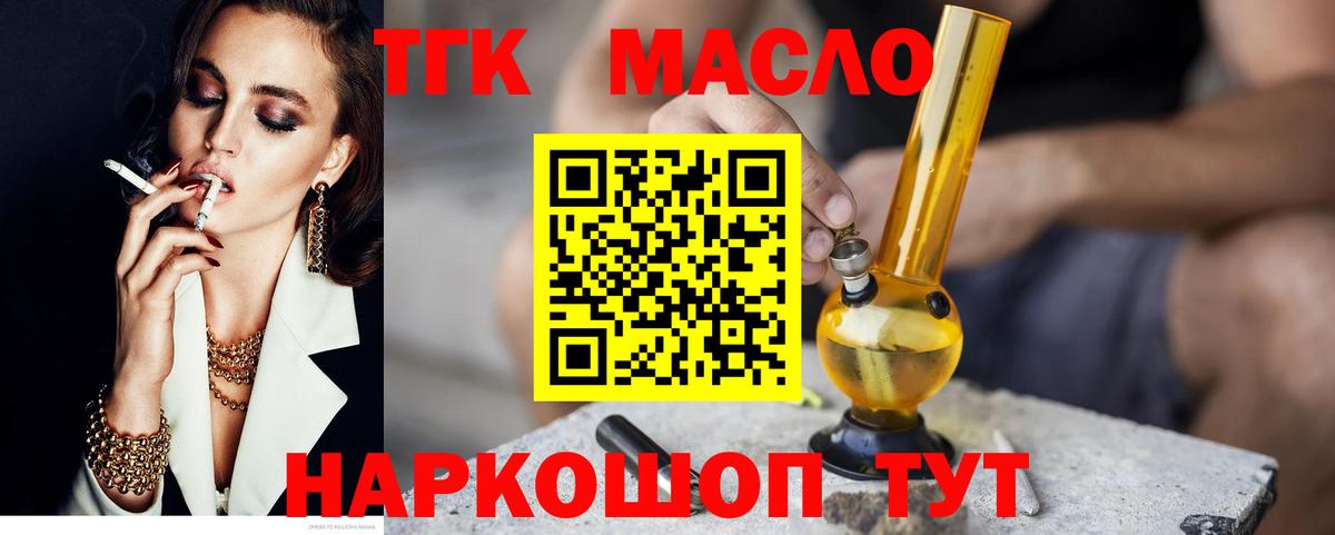 Нижний Тагил  ТГК вейп с тгк  Вход с VPN 